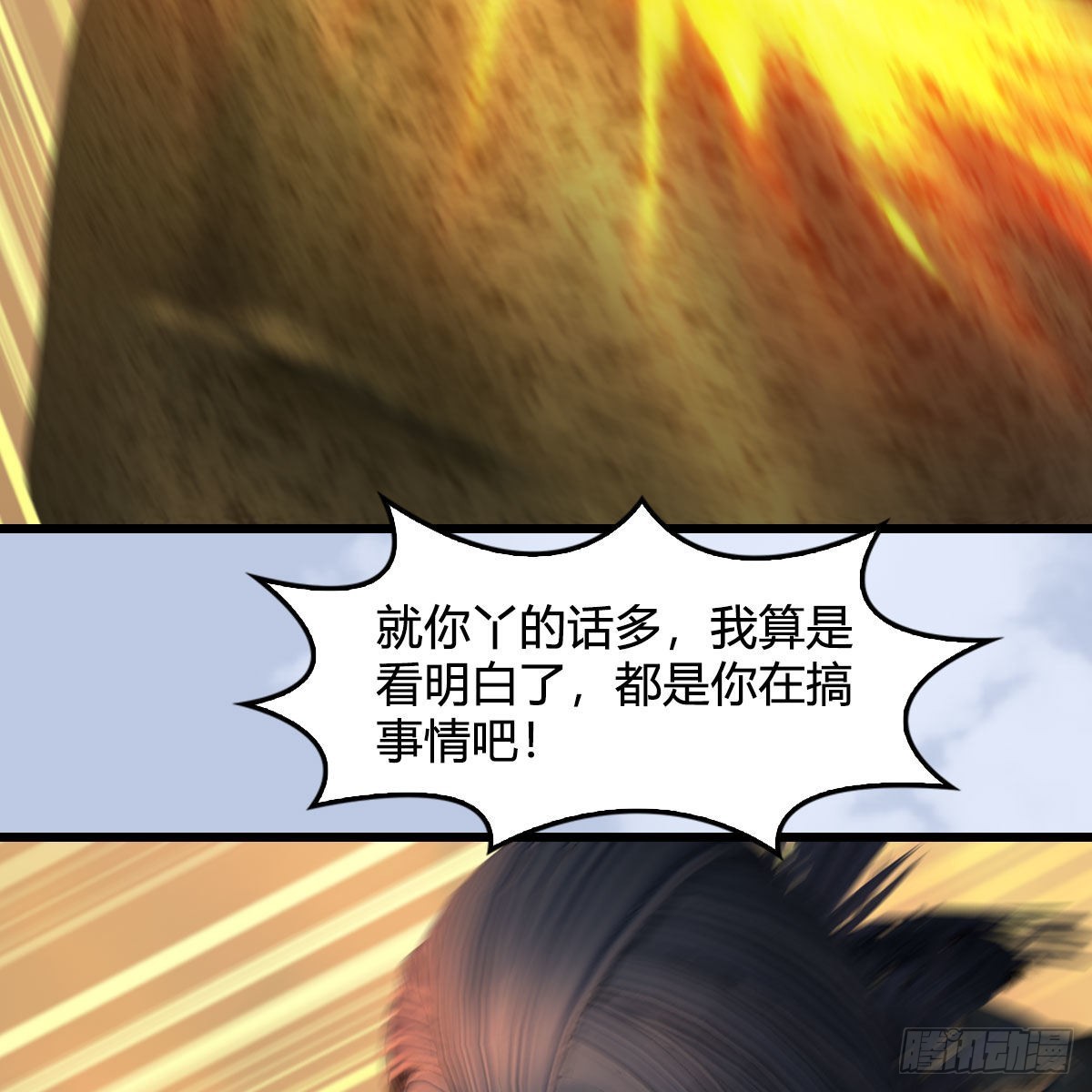 第658话：主，死了？19
