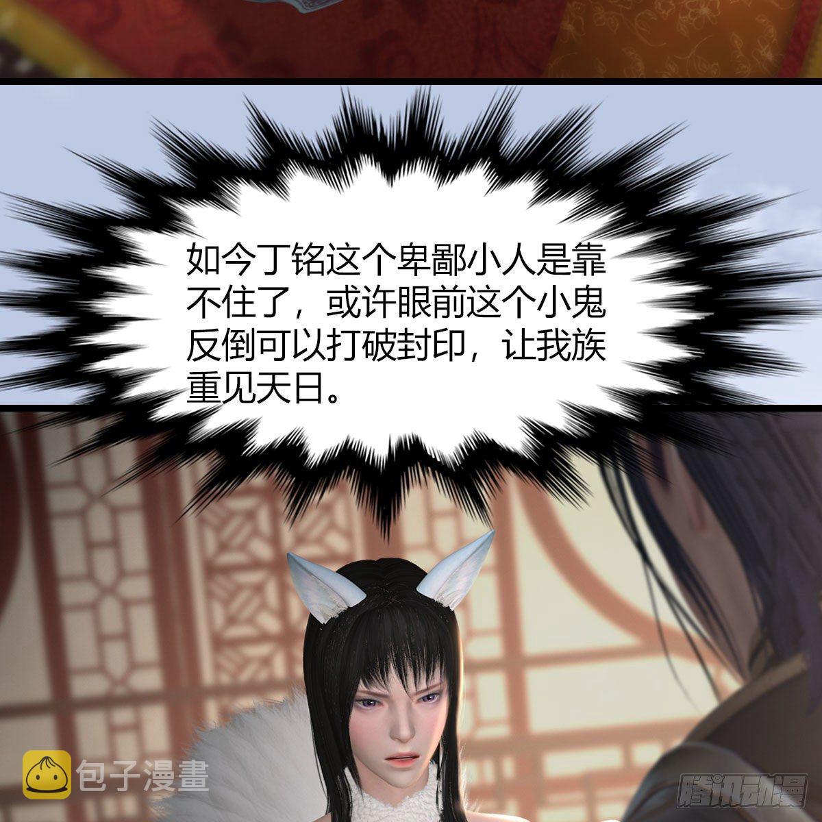 第512话：西泽尔再现32
