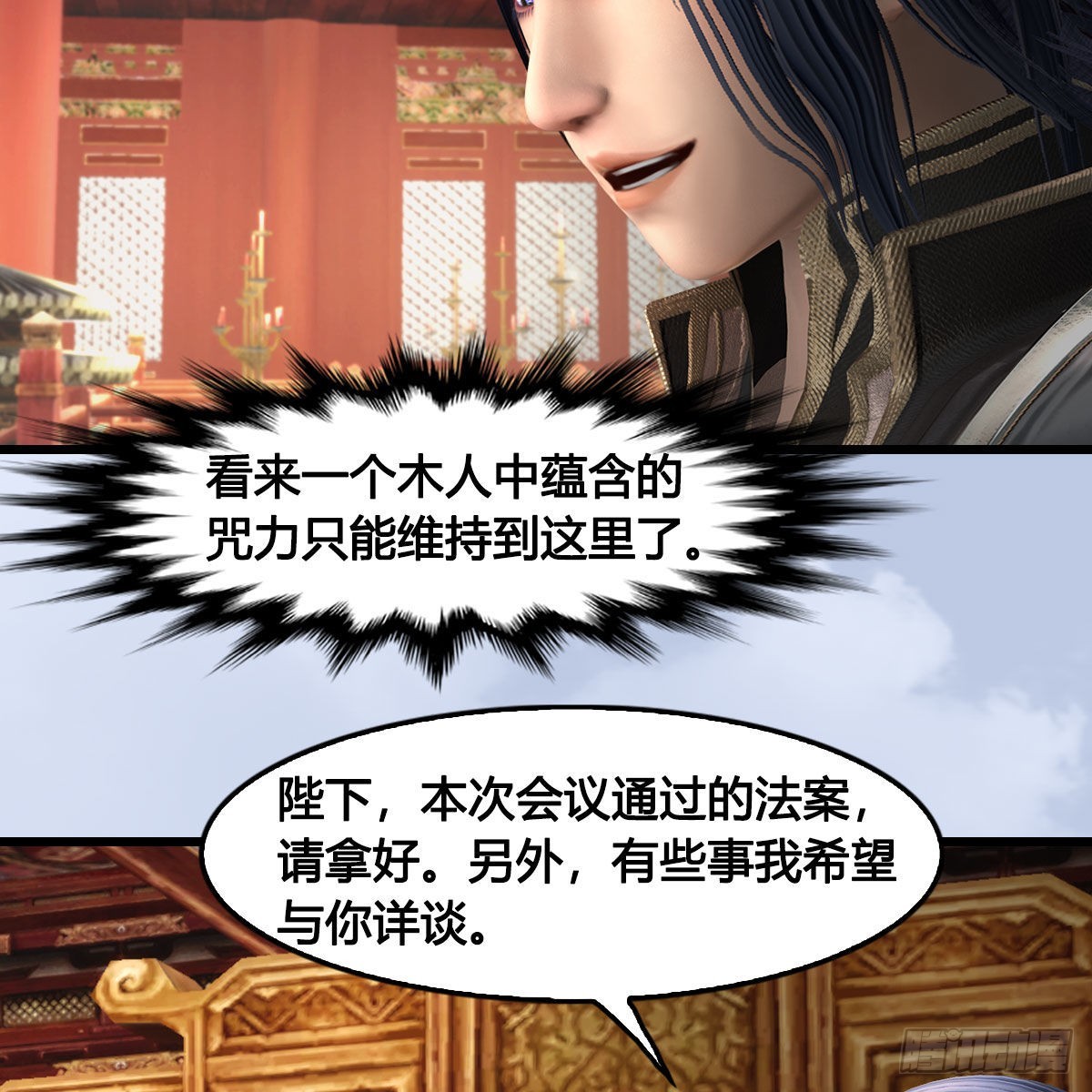 第643话：大巫的野心27