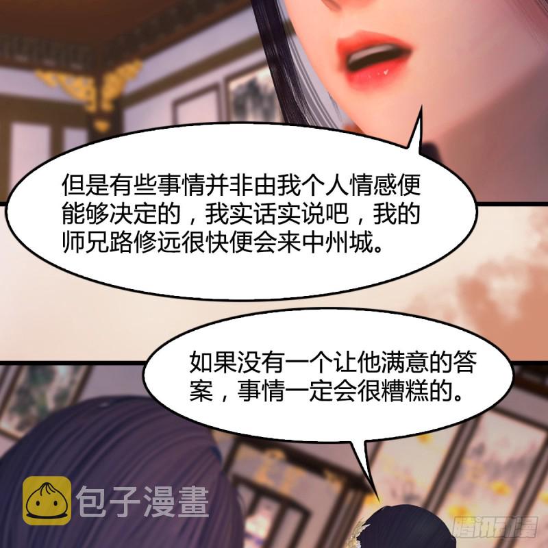 第404话：路修远降临42