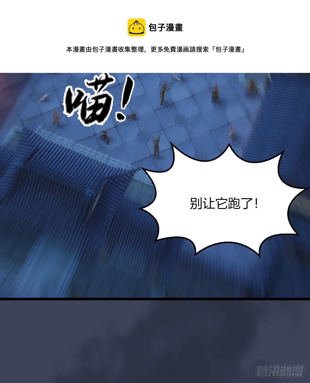 第509话：灵魂转换之术59