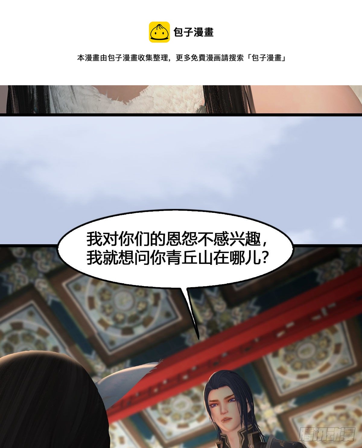 第512话：西泽尔再现13