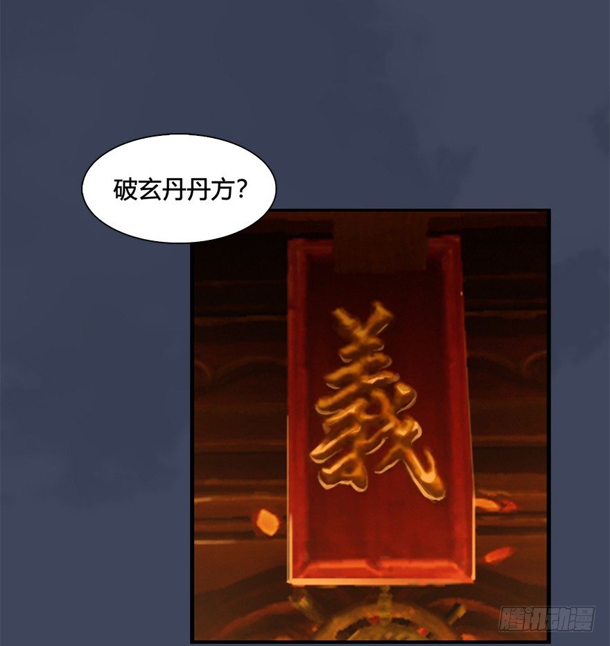 026.人爲刀俎我爲鱼肉42