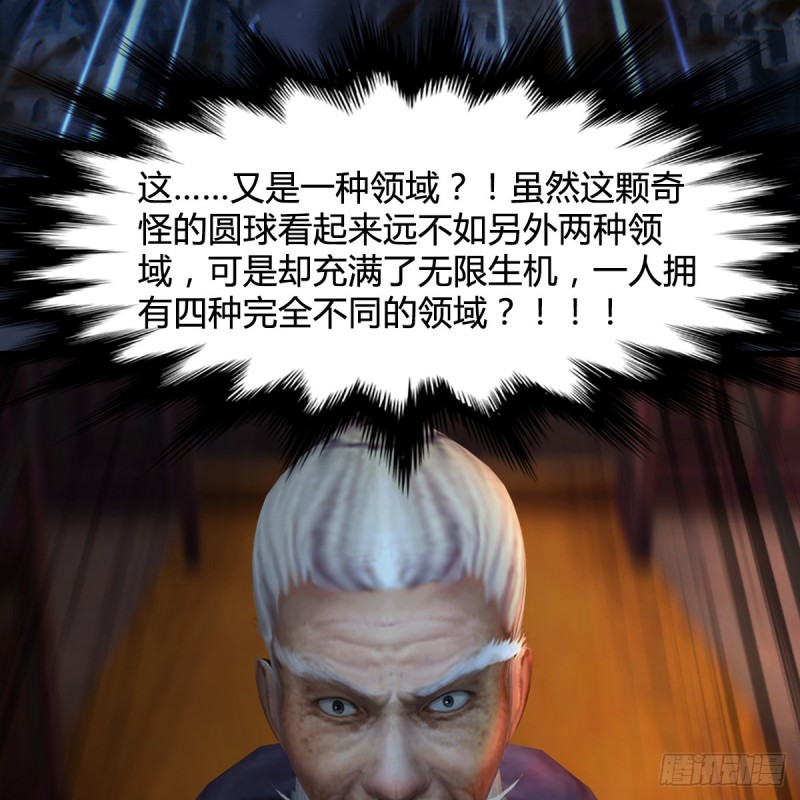 第408话：突破神庭灵境40
