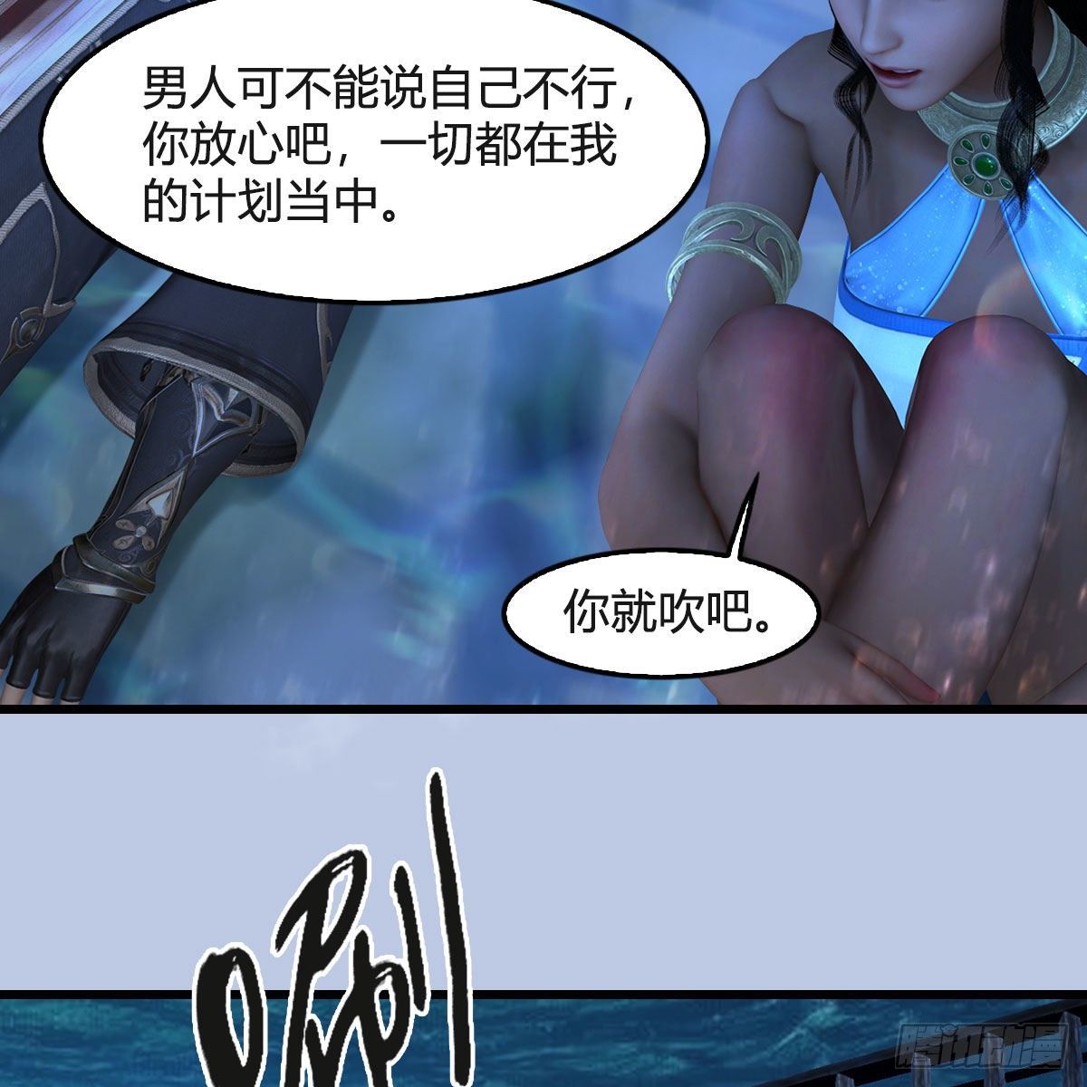 第550话：被擒38
