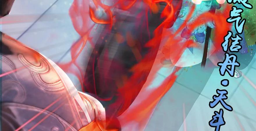 第166话：闭小月VS泰山王119
