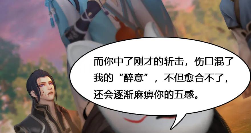 132酒公子VS鬼师（中）22