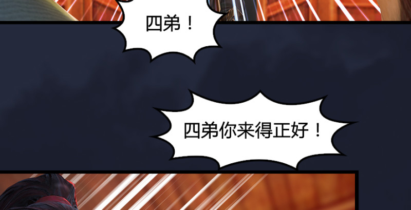 第198话：五大家族20