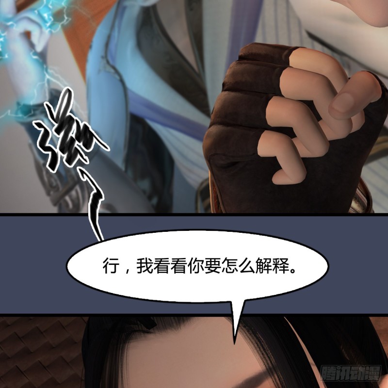 第405话：师承天阑令30