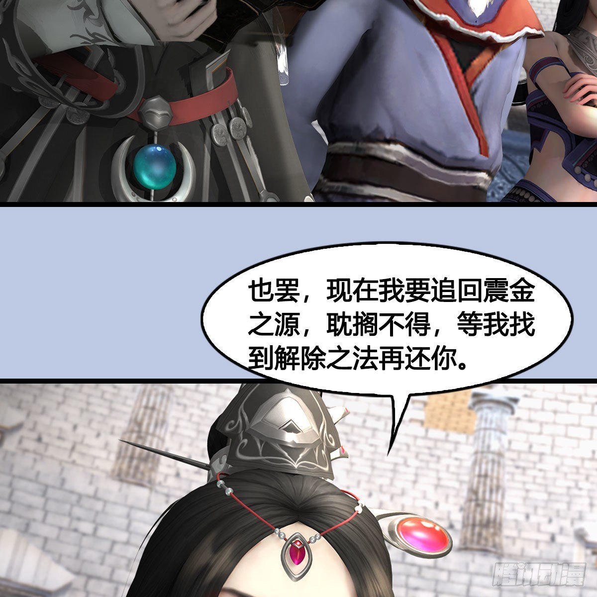 第662话：凌，你要杀我吗78