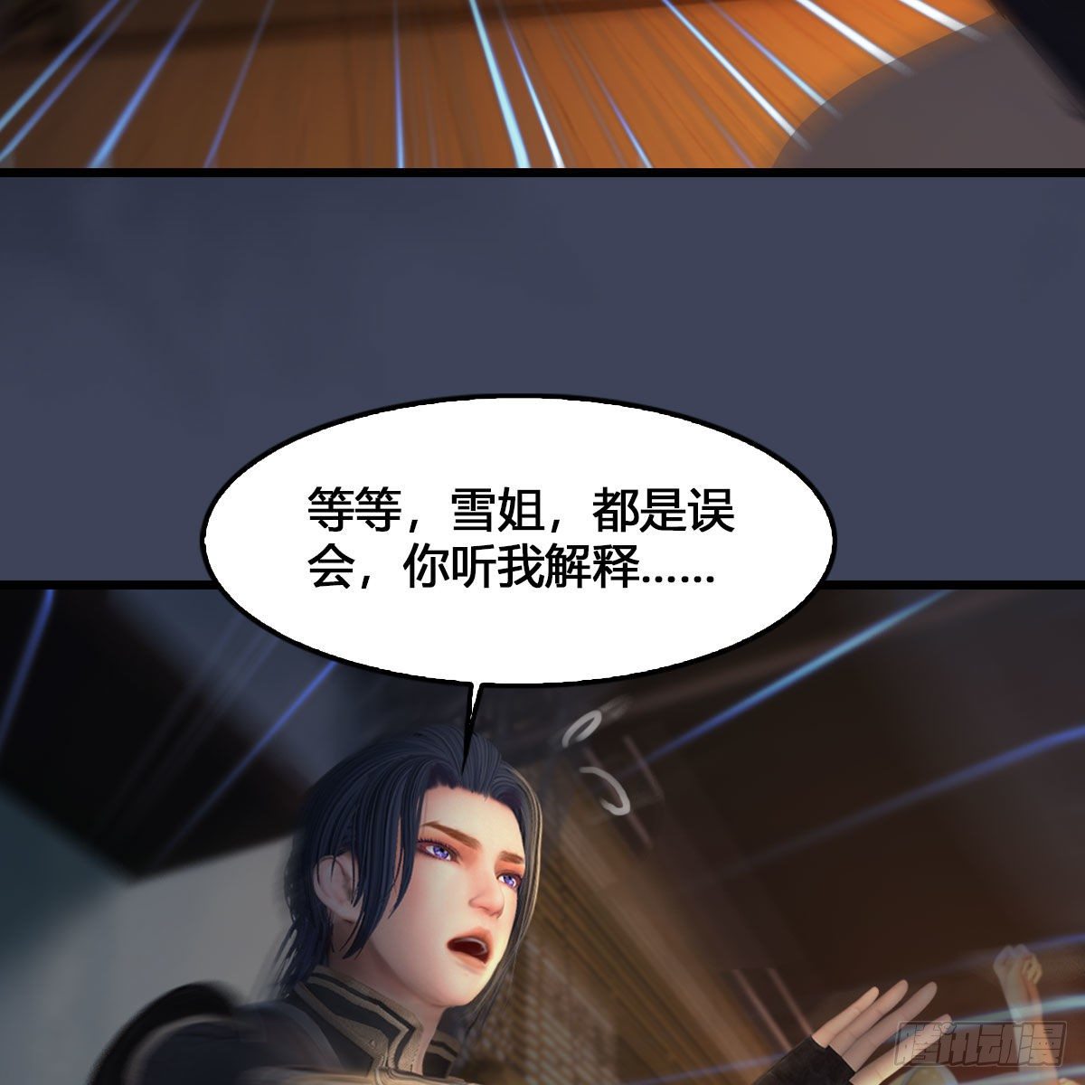 第531：狐仙契约67