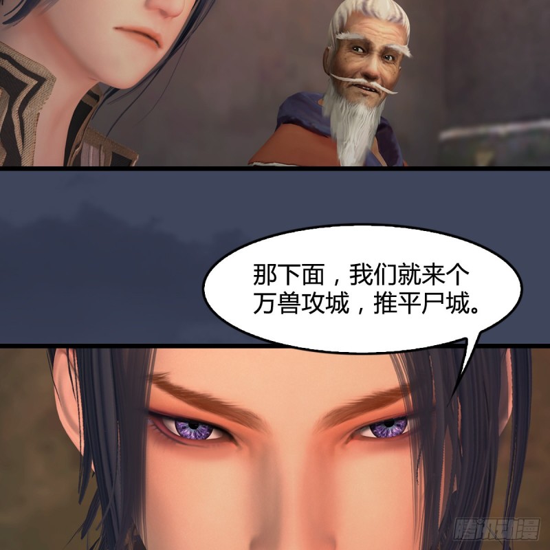 第399话：收服六星玄兽59