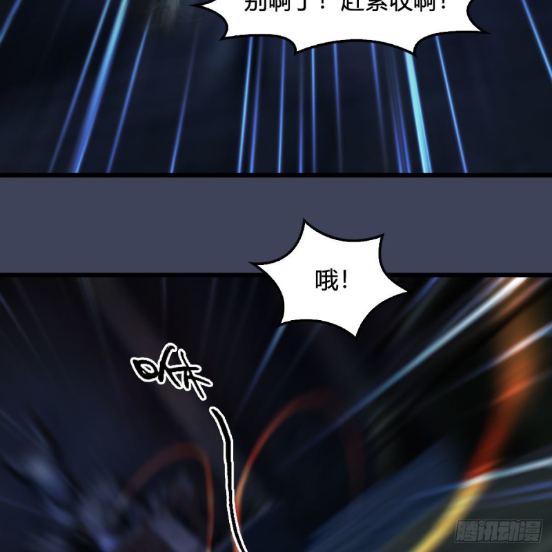 第379话：险死还生61