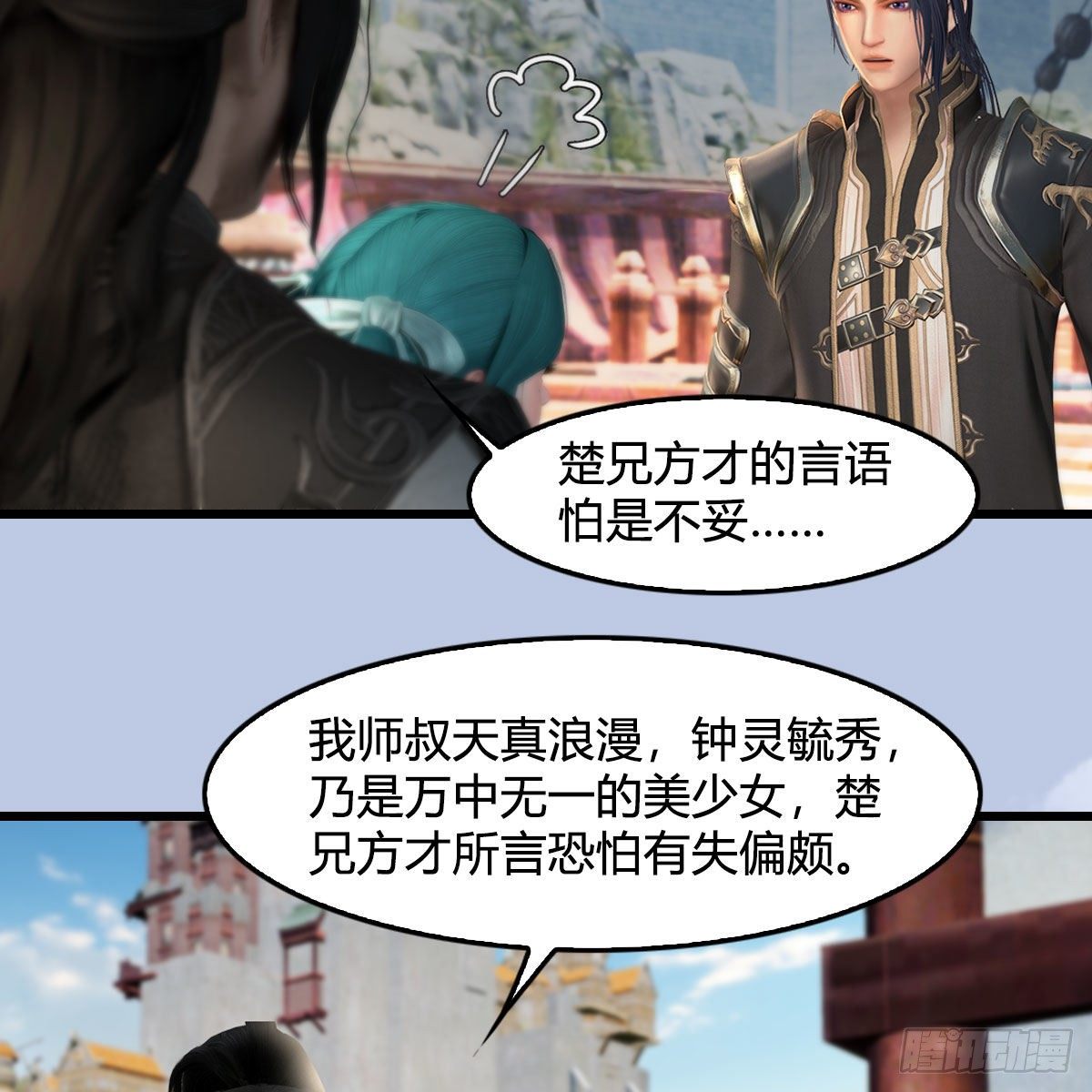 第545话：出发！目标东45