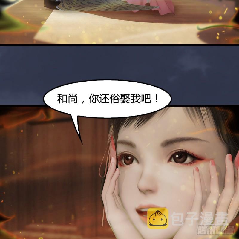 第396话：黄泉大帝17