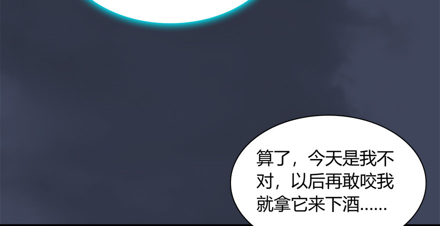 018.任务：击杀灭门所有玄师？33