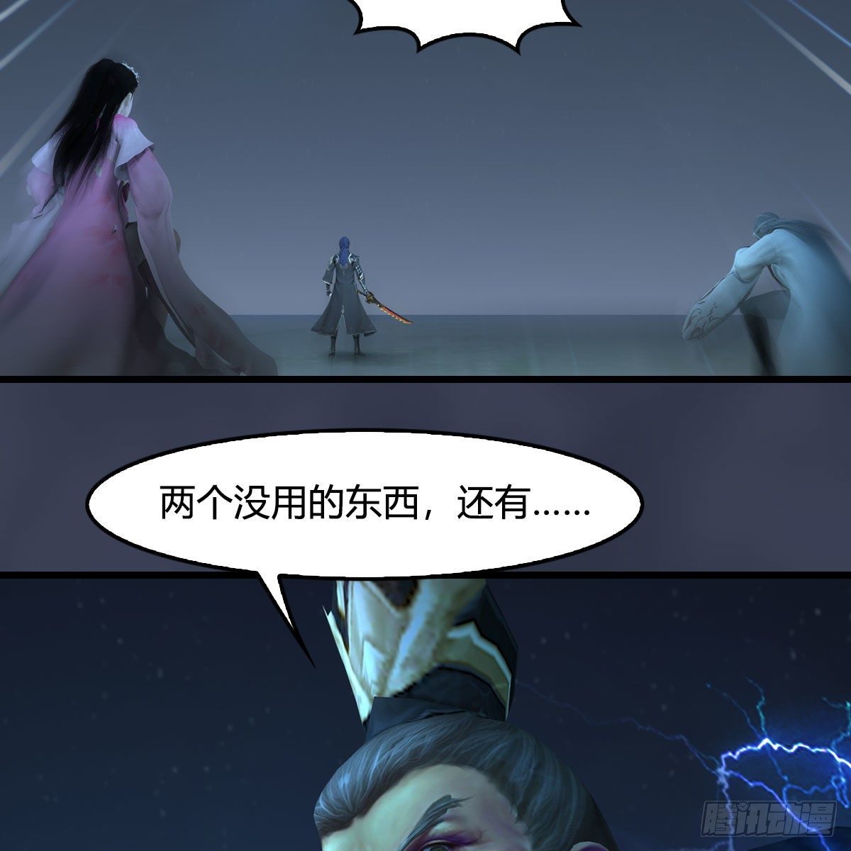 第595话：玄兽九龙6
