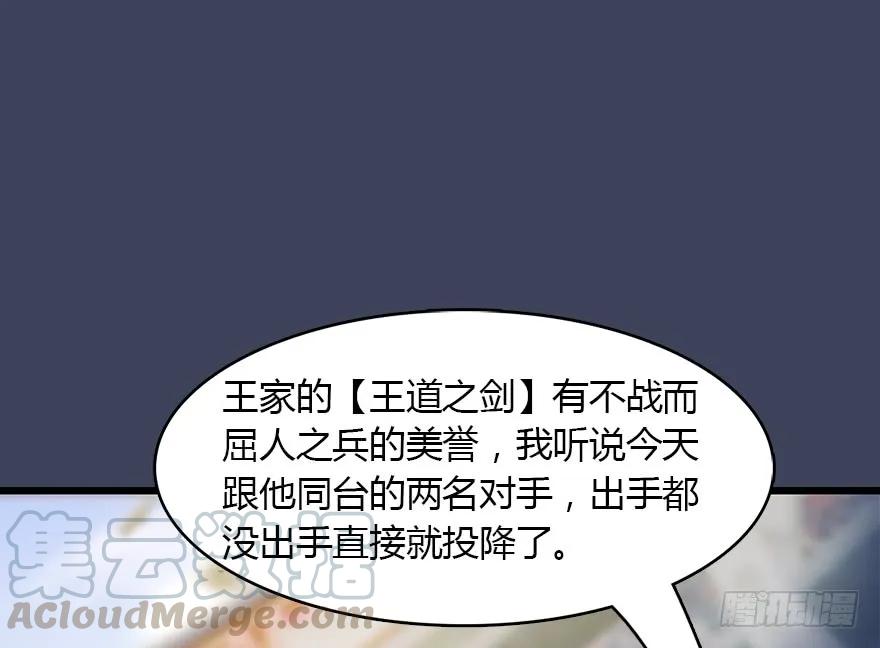 145 黑月姬的警告30