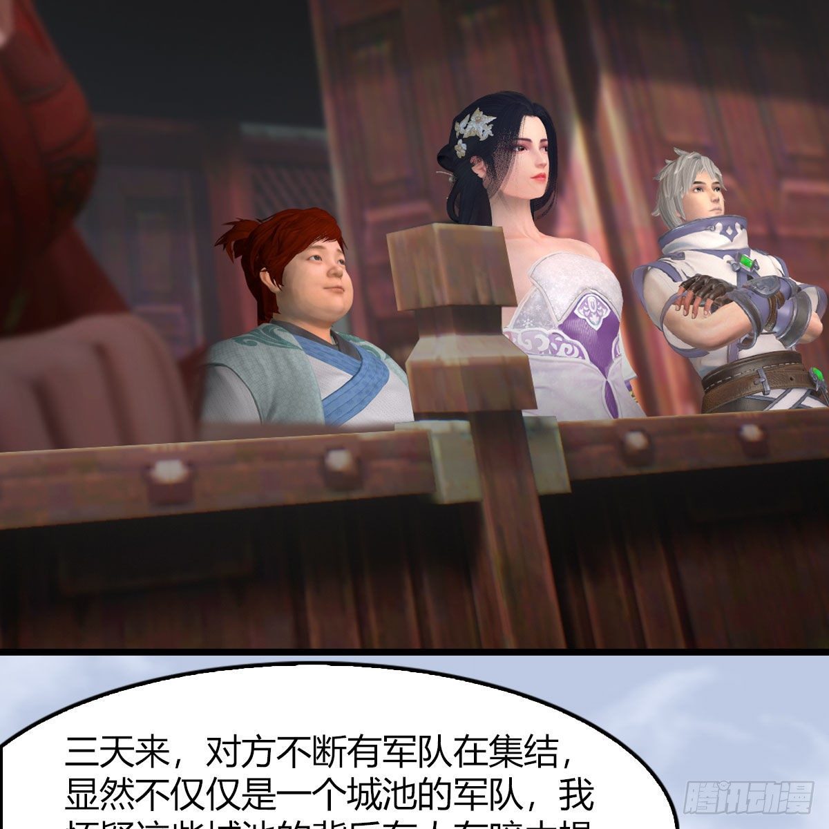 第495话：丁铭率军6
