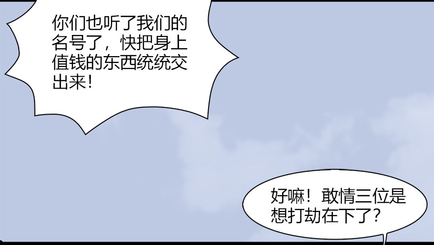 036 苍云三圣43
