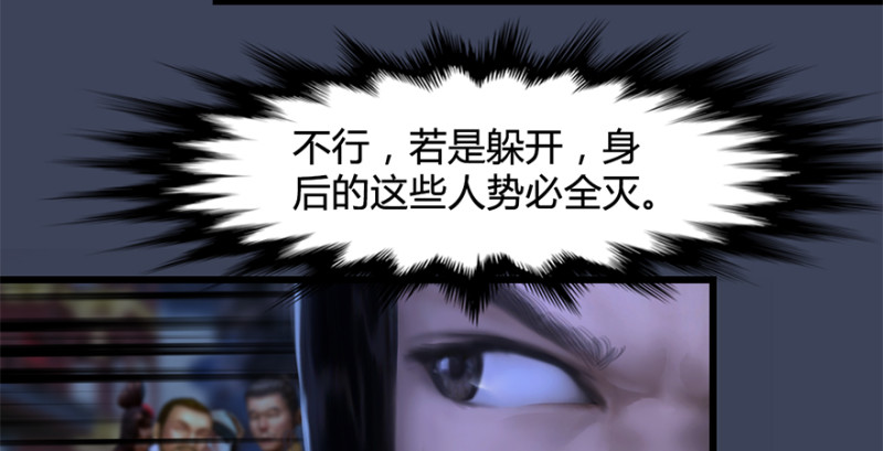 第228话：尘宵门之秘32