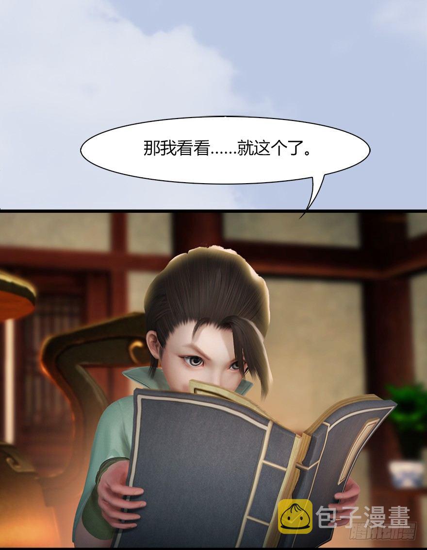 043 猫儿爷炼丹法？35