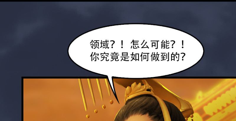 第241话：先天领域92