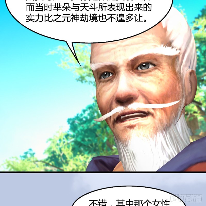 第403话：酒公子之死？17