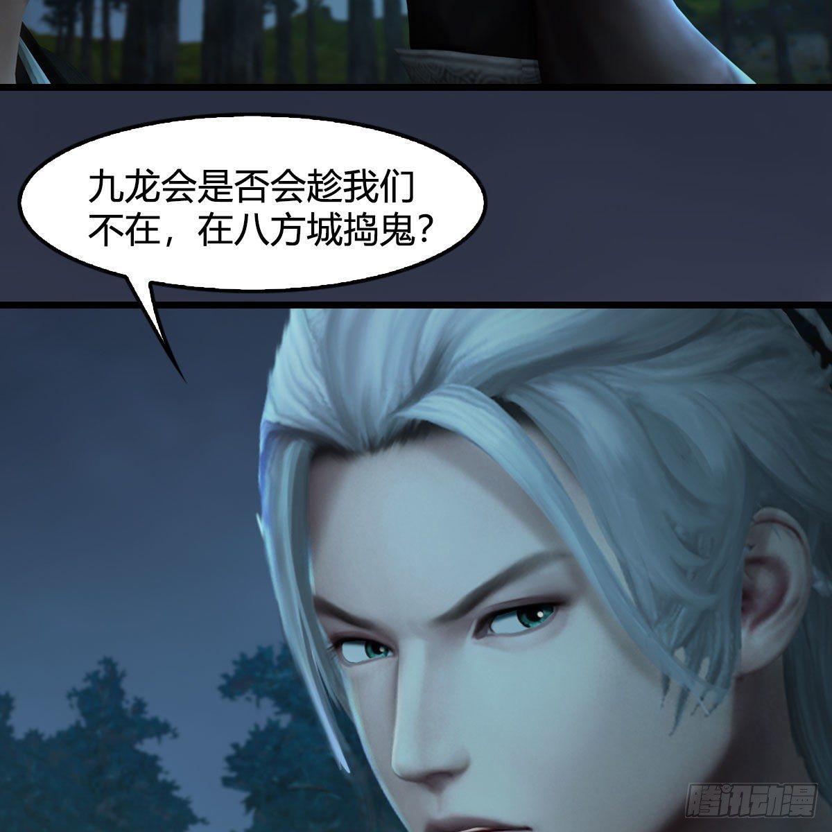 第601话：林景期的行踪47