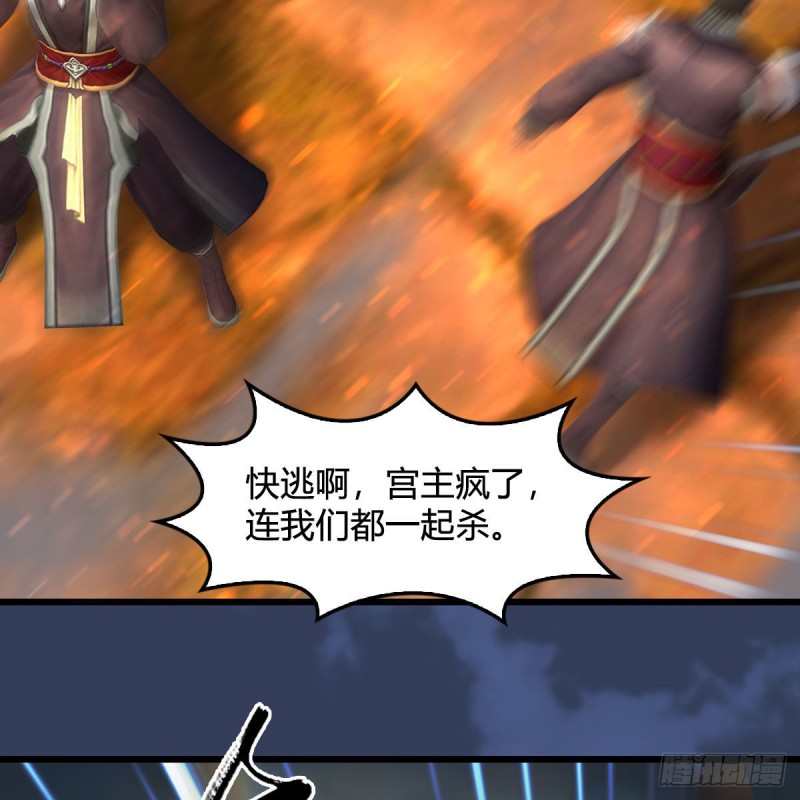 第342话：九幽亡魂大阵26