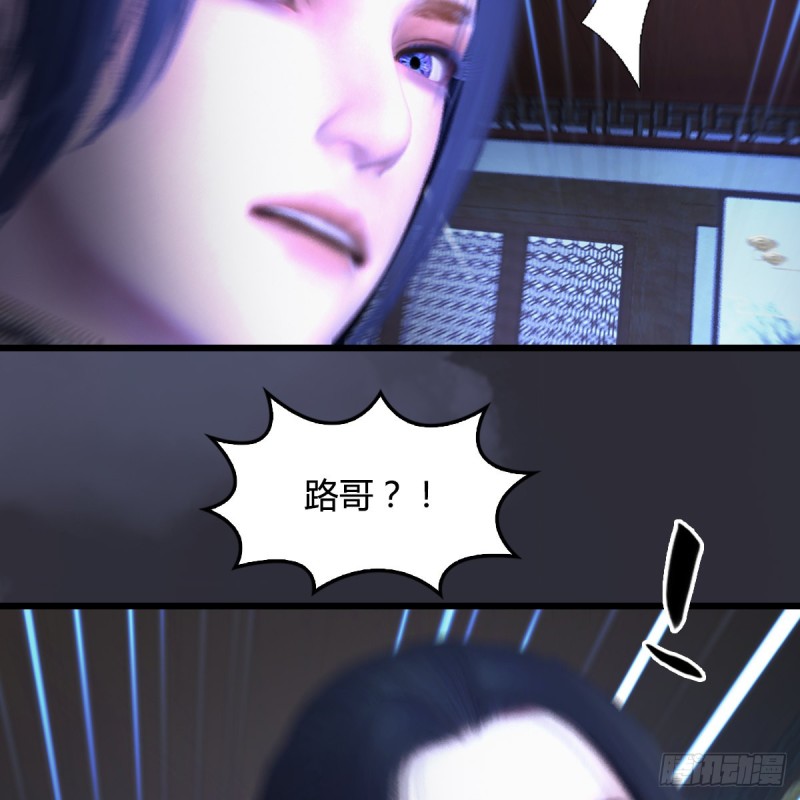 第404话：路修远降临56