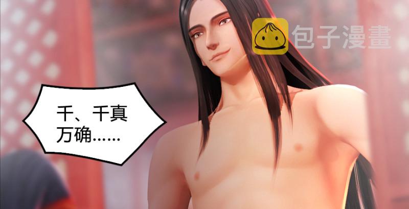 第189话：拯救三圣（上）34