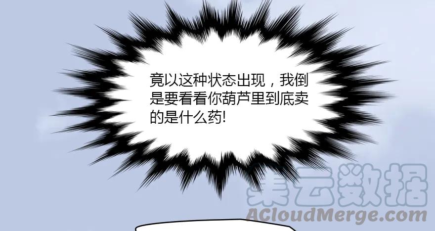 141 醉酒参赛12