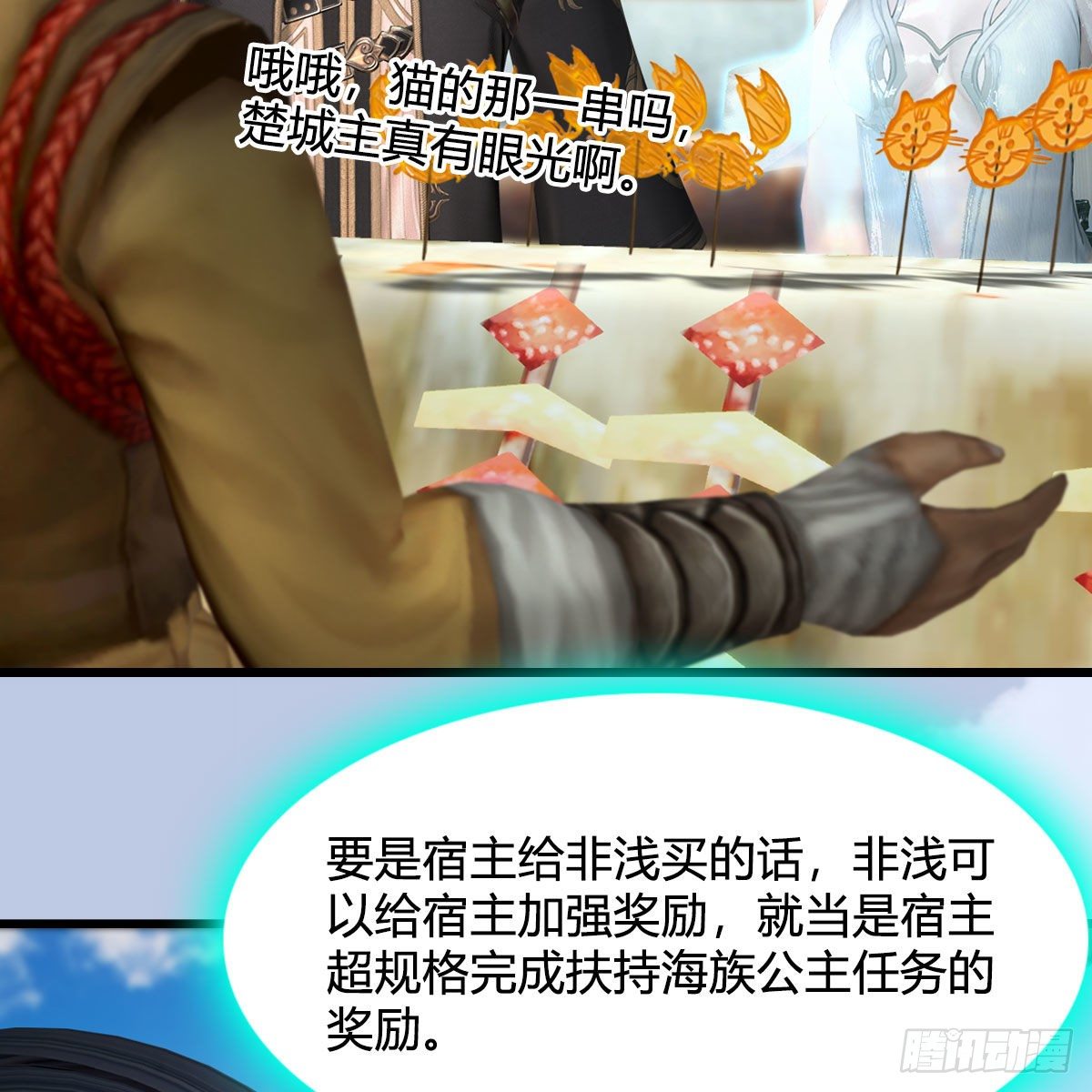 第587话：圣血49