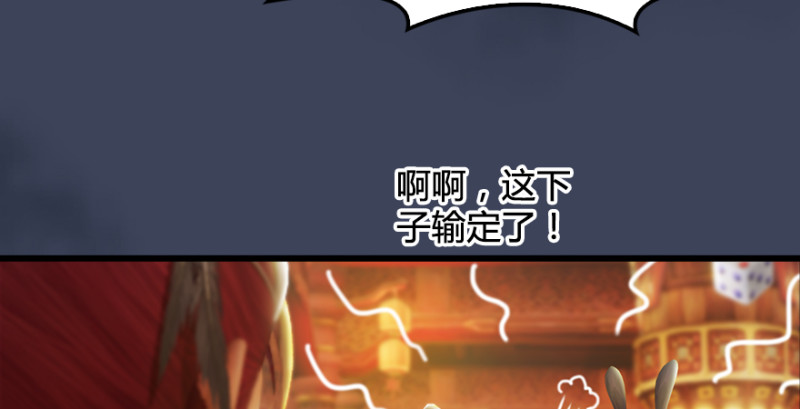 第189话：拯救三圣（上）74