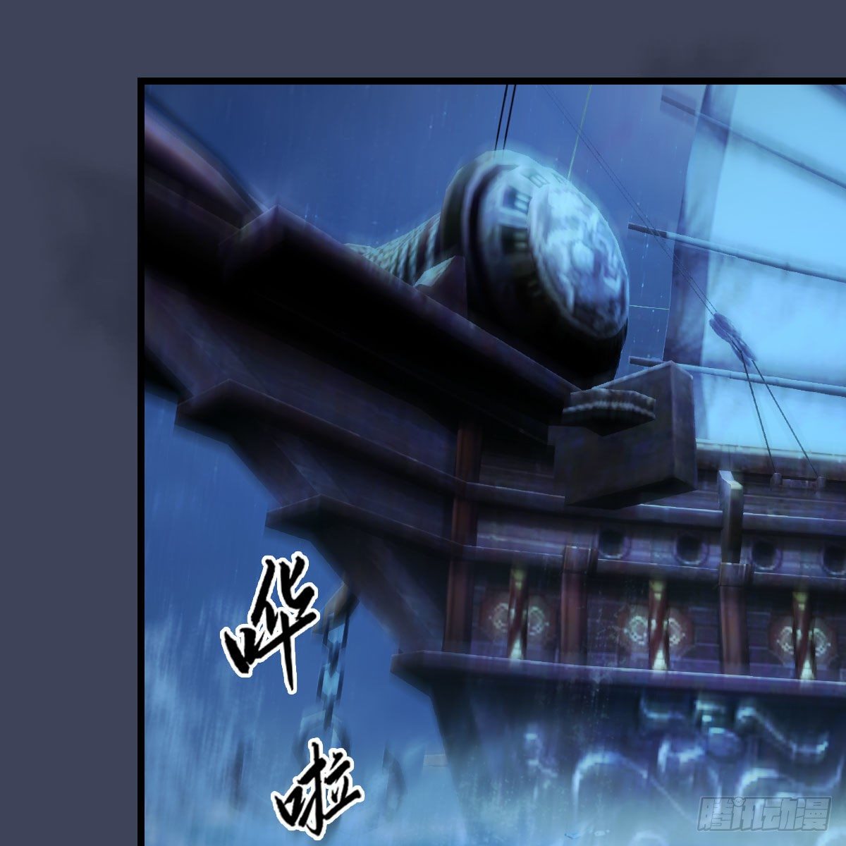 第546话：鲛人15