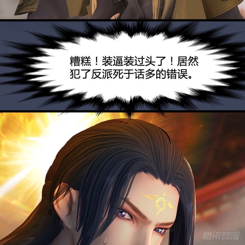 第287话：黄泉始祖降临12
