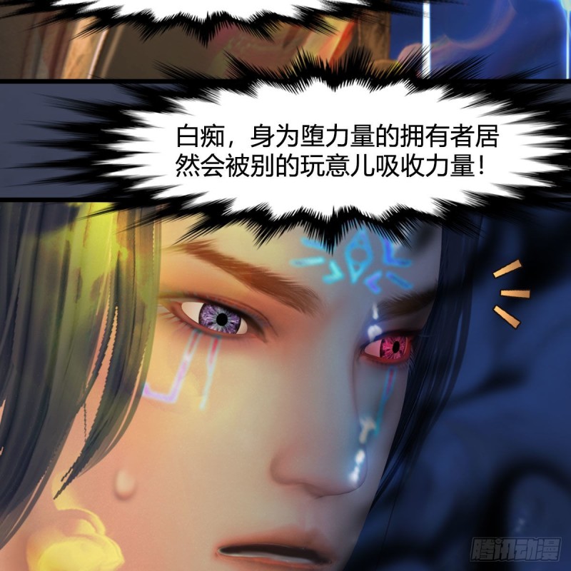 第438话：西荒圣器51