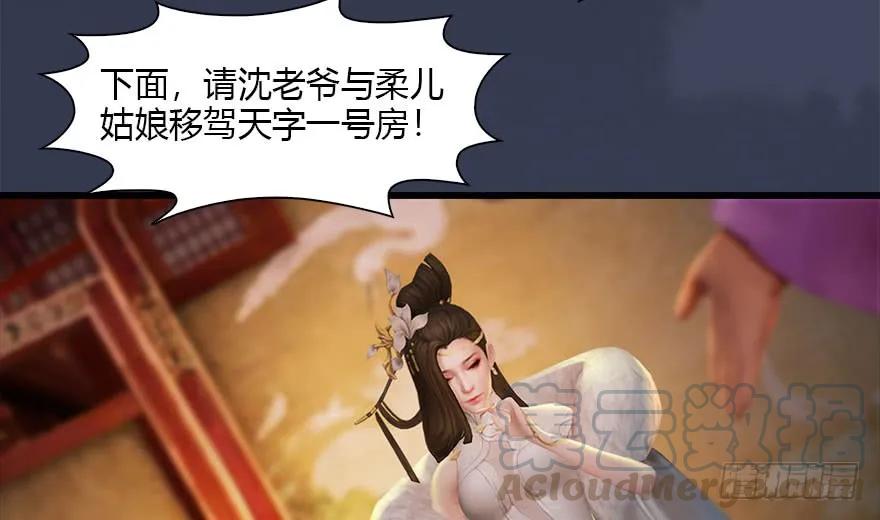 105 心魔幻境（二）36