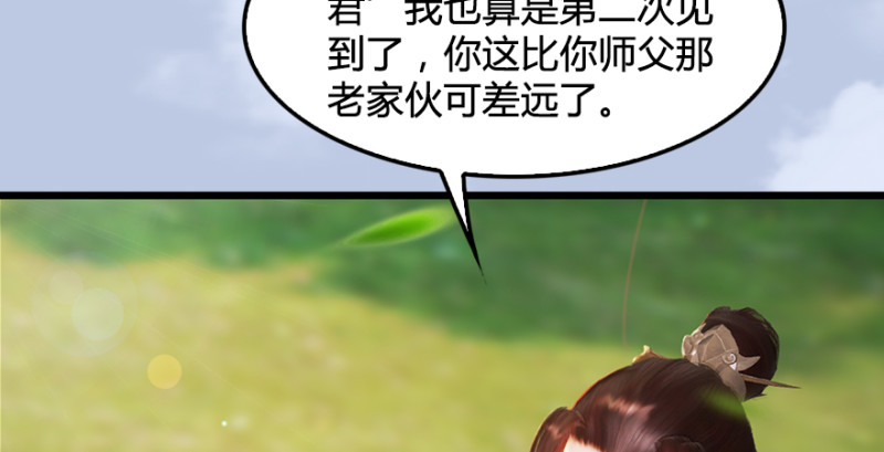第184话：白堇坦白卧底身份42