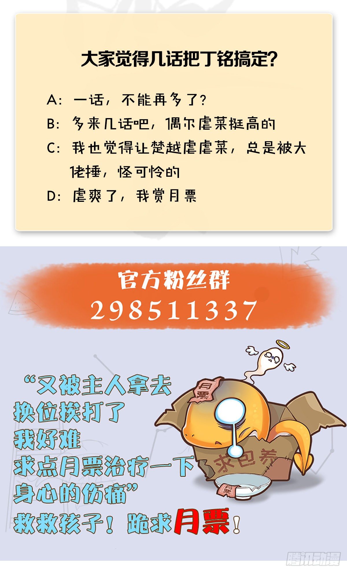 第495话：丁铭率军67