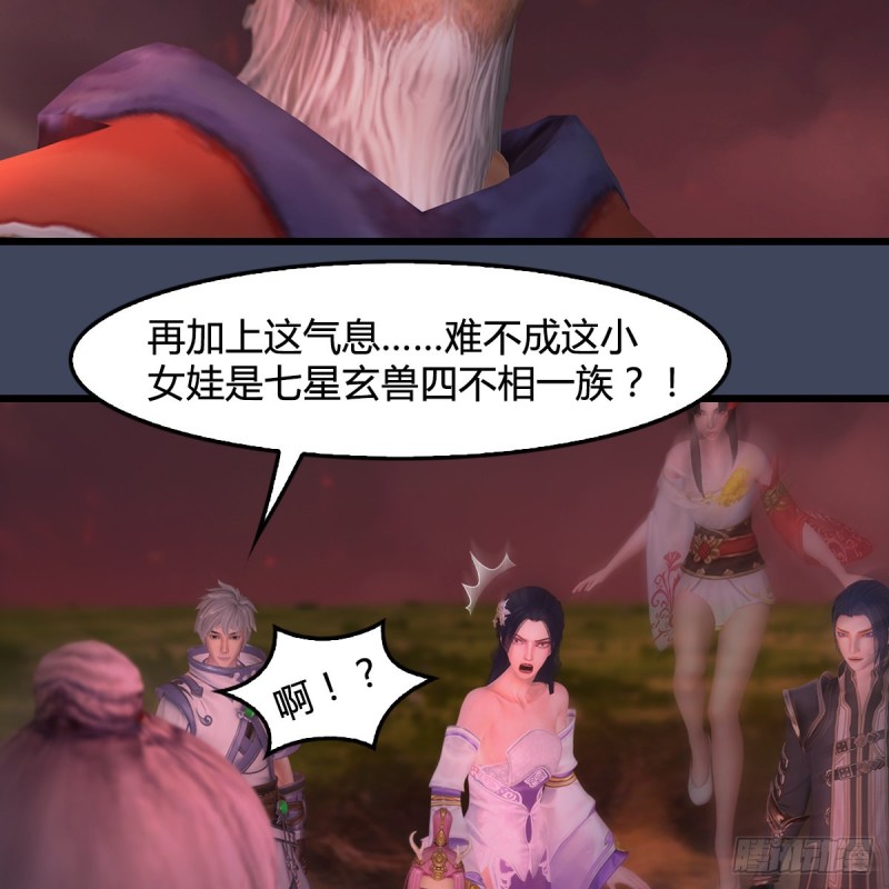 第389话：人类与玄兽的孩子17