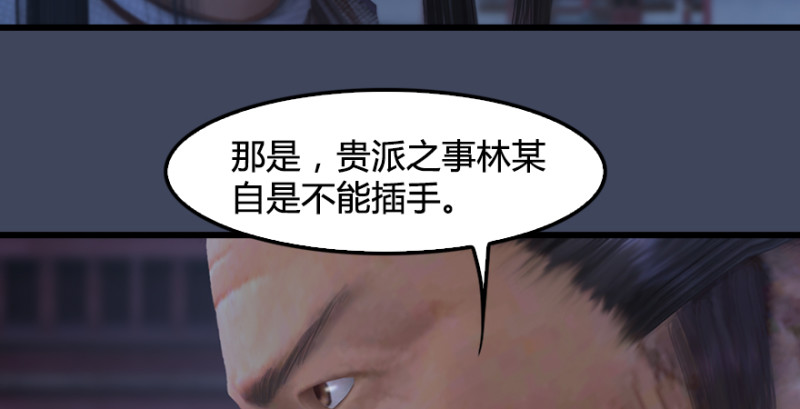 第243话：被擒？61