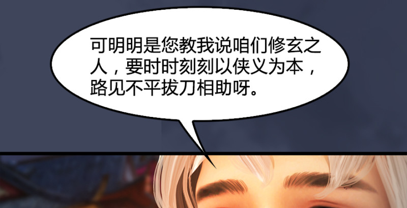 第190话：拯救三圣（中）64