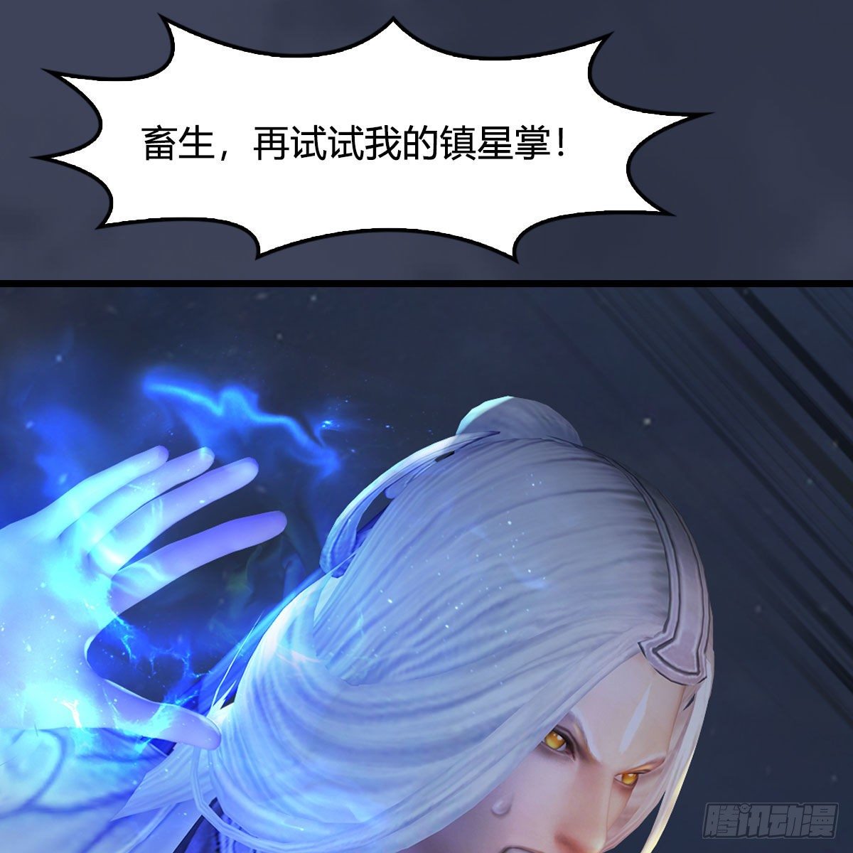 第473话：毛线VS卞星河59
