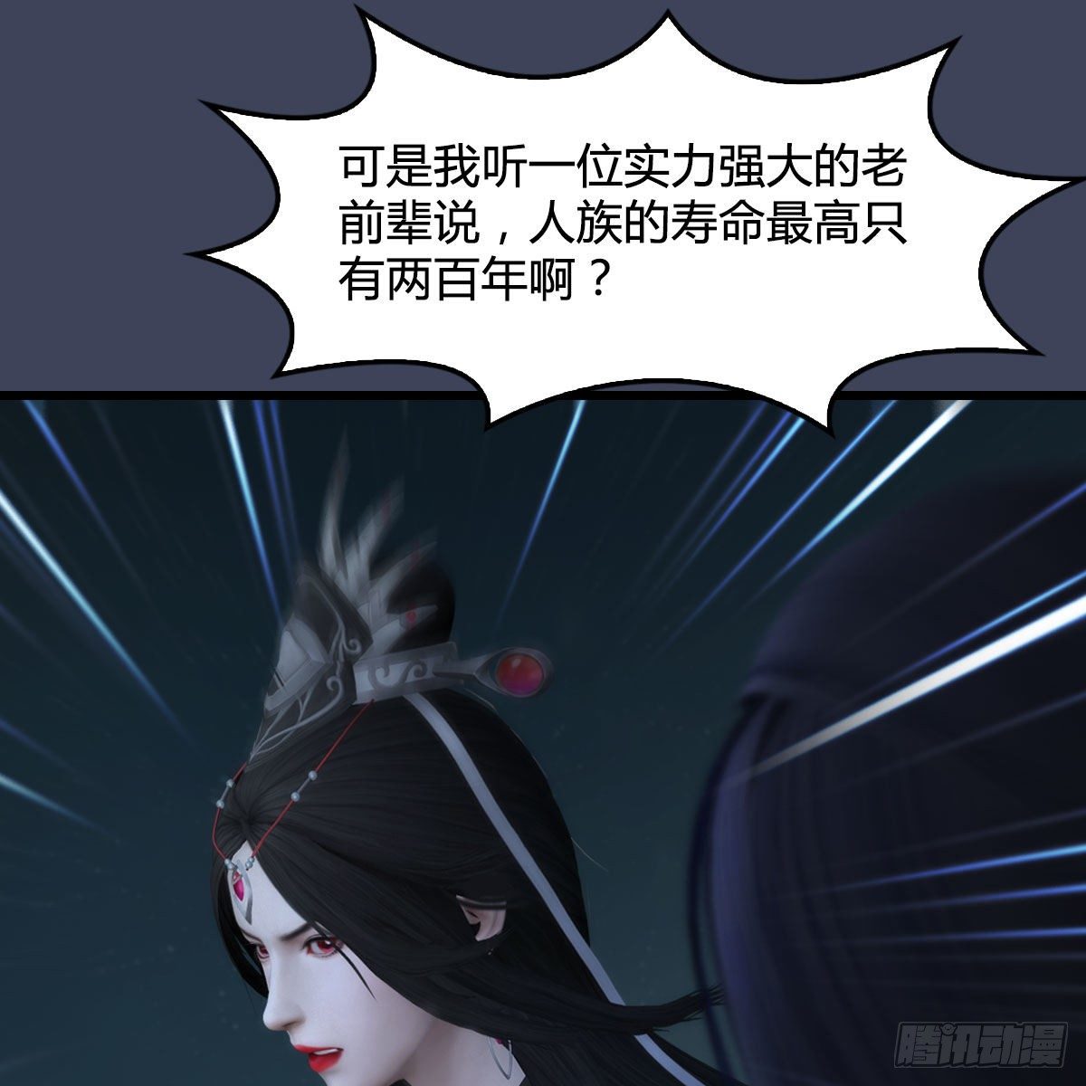 第484话：棋中仙74