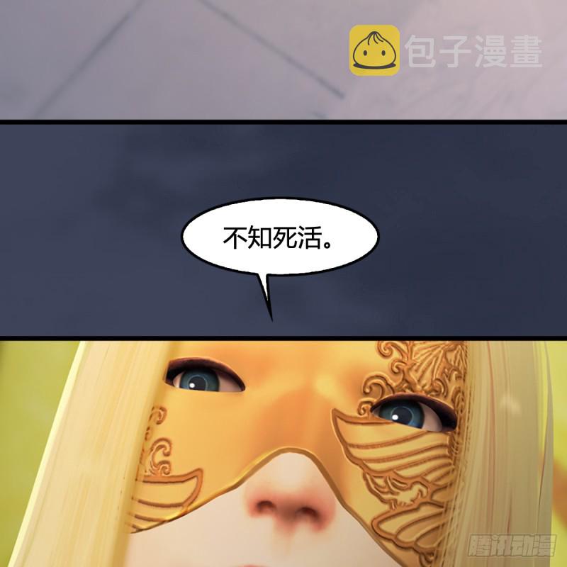 第285话：让我教你做人吧45