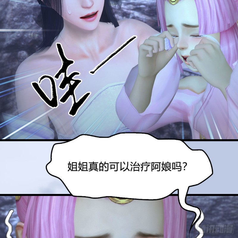第363话：四不相9