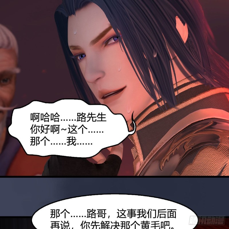 第391话：三兽拦路22