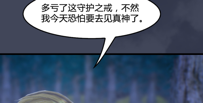 第208话：楚越VS西泽尔（下）35